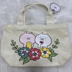 うさまる ランチトート トートバッグ