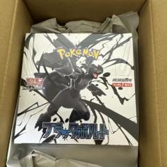 シュリンク付未開封【ブラックボルト】 1BOX