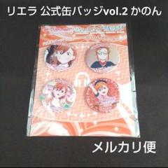 2025年最新】四季島 ピンバッジの人気アイテム - メルカリ