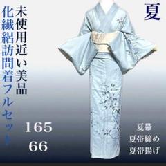 楽天市場】訪問着 未使用品 正絹の通販