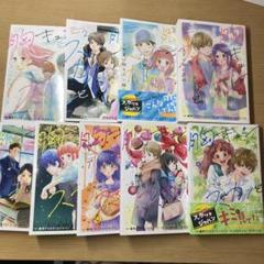 2025年最新】胸キュンスカッと 漫画の人気アイテム - メルカリ