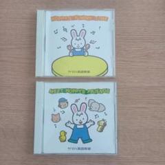ヤマハ英語教室　教材　CD DVD 絵本　Songbook ヤマハ英語教室 英語教材 DVD CD 知育玩具 知育 教材 子供 幼児