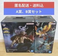 僕のヒーローアカデミア　一番くじ　死柄木　出久 予約分【アミューズメント一番くじ】 僕のヒーローアカデミア