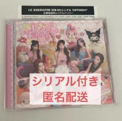 LE SSERAFIM DIFFERENT マイメロ&クロミ盤 開封済み セット LE SSERAFIM DIFFERENT マイメロディ&クロミ盤の通販 by よう's