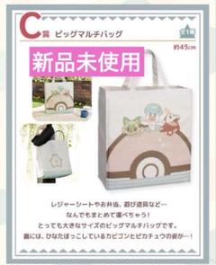 【新品未使用】ポケモン一番くじ ビッグマルチバッグ 2023 トートバッグ