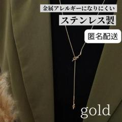 匿名配送　ゴールド　結び目 ラリエットネックレス ステンレス　おしゃれ