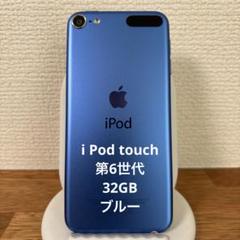 2025年最新】ipod touch 第6世代の人気アイテム - メルカリ