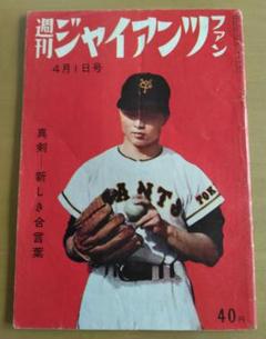 【良品・王貞治】王貞治めんこ　野球めんこ　昭和めんこ m34348202365_1.jpg?1726456054