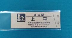 バスガイド資料　東海北陸自動車道　ワンランク上の案内を目指そう！100ページ以上 バスガイド資料東海北陸自動車道ワンランク上の案内を目指そう