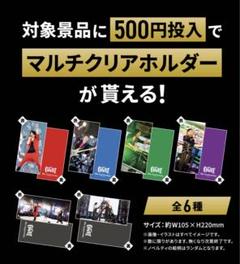 GLAY×GIGO クリアマルチケース 全6枚セット② - メルカリ
