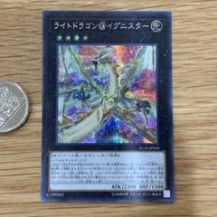 2025年最新】ライトドラゴン@イグニスター 20の人気アイテム