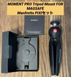 MagSafe用Moment 三脚マウント・Manfrotto PIXIセット 81H6VBBUgeL._UF894,1000_QL80_.jpg