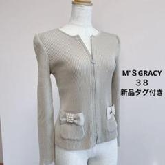 タグ付き新品☆MS GRACY ベージュ カーディガン 38 新品タグ付】M'SGRACY エムズ グレイシー カーディガン