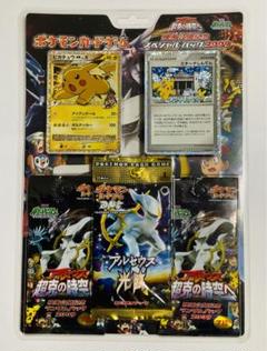 ポケモンカードゲーム アルセウス 映画公開記念スペシャルパック2009 by メルカリ