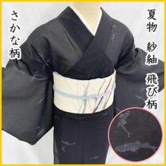 くらしを楽しむアイテム 透け感 飛び柄 紗紬 ☆505mt60☆夏物 魚 黒☆美品 夏着物 メダカ 着物・浴衣