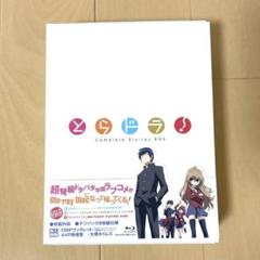 2025年最新】とらドラ! Blu-ray BOXの人気アイテム - メルカリ