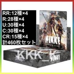 ヴァイス nikke RR以下4コン TD4コン　PR4枚 2025年最新】ヴァイス nikke 4コンの人気アイテム - メルカリ