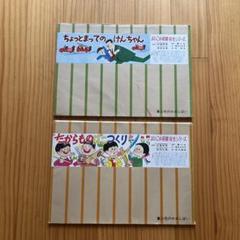 紙芝居セット 20冊+2冊追加 8951-8162)手作り紙芝居セット (一般サイズ12画面) 入数：1