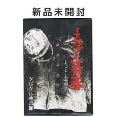 グルグル映畫館20点とフライヤー等セット【レア品あり】 けもの on X: 