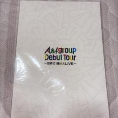 2025年最新】aぇ! group パンフレット デビューの人気アイテム