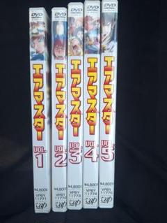 エアマスター DVD 1-5巻セット　レア