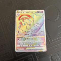 ミュウツーVSTAR HR S10b Pokémon GO 084/071 - メルカリ