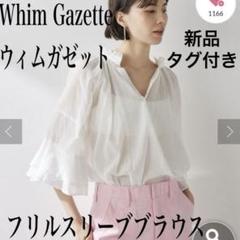 2025年最新】Whim Gazette レディース 長袖 シャツ・ブラウスの