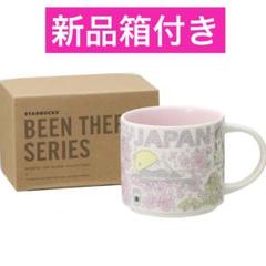 スタバ　Been There Series スプリングセット Amazon.co.jp: スタバ Been There Series マグJAPANスプリング