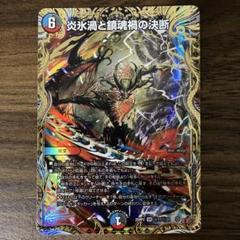メルカリ便　デュエマ パーフェクトヴォルテックス シークレット　2枚セット デュエマ パーフェクトヴォルテックス 2枚 - メルカリ