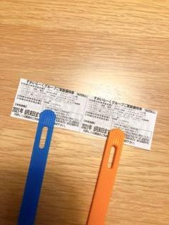 すかいらーく 25% 優待券 2枚