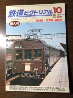 2025年最新】鉄道行先板の人気アイテム - メルカリ