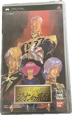 機動戦士ガンダム ギレンの野望 ジオンの系譜　PSP