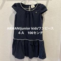 EMPORIO ARMANI(エンポリオアルマーニ) キッズワンピース