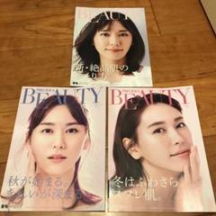 最新号あり KOSE《PRECIOUS BEAUTY》カタログ☆パンフレット