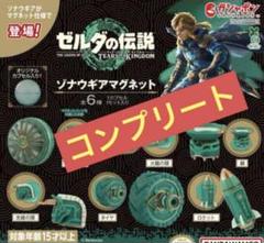ゼルダの伝説シリーズ フィギュアコレクション 新品未開封品 全6種コンプリート 2025年最新】ゼルダの伝説 フィギュアコレクションの人気