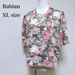 【ラビアン】ノーカラー ブラウス ジャケット ローズ バラ 総柄 フェミニン