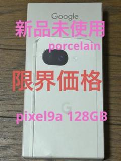 【新品 未使用】Google Pixel9a 128GB ポーセリンのサムネイル