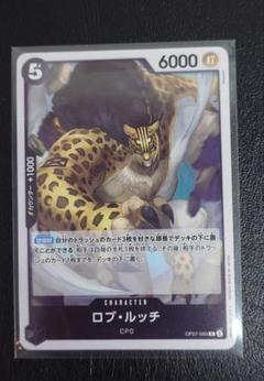 【新品・未使用】ロブルッチ R OP07-093のサムネイル