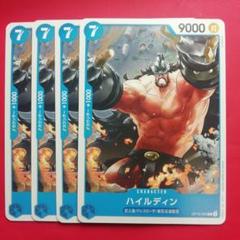 ワーコレ　ハイルディン　残り1 2025年最新】ワンピース ドレス ハイルディンの人気アイテム
