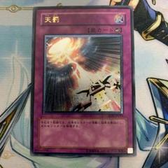 2025年最新】天罰 レリーフの人気アイテム - メルカリ