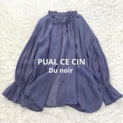 【美品】ピュアルセシン Du noir ラミー2WAY リボンブラウス ブルー