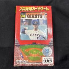 2025年最新】野球カード タカラ 56年の人気アイテム - メルカリ