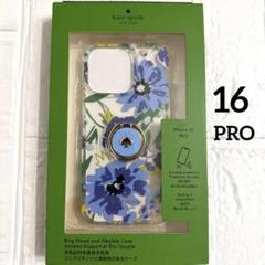 新品未使用❁︎iPhone16ケイトスペード リング付スマホケース ケイトスペード iPhone16 16Plus 16Pro 16ProMax スマホケース