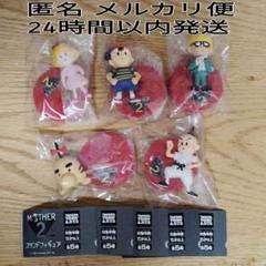トレーディングフィギュア　全5種セット 「MOTHER2 スタンドフィギュア」 Amazon.co.jp: タカラトミーアーツ MOTHER2 ギーグの逆襲