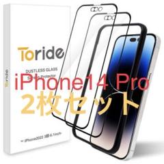 iPhone14 Pro ガラスフィルム 2枚 ブルーライト 全面保護 指紋