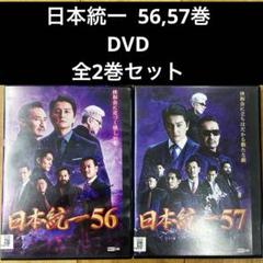 Amazon.co.jp: 日本統一 北海道編 1 [DVD] : 本宮泰風;山口祥行