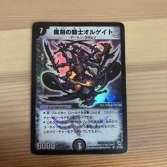 2025年最新】魔刻の騎士オルゲイトの人気アイテム - メルカリ