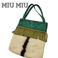 【30％OFF】 希少 MIU MIU ミュウミュウ ハンドバッグ パイソン柄 グリーン バッグ