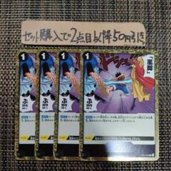 ワンピースカード 4枚SET ワンピースカード 4枚セット
