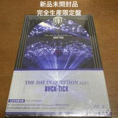 2025年最新】THE DAY in question 2017 完全生産限定盤の人気